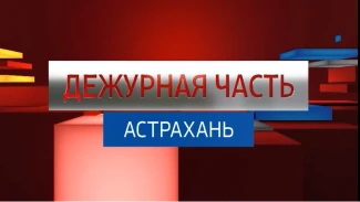 Вести. Дежурная часть. Эфир от 22.02.2026