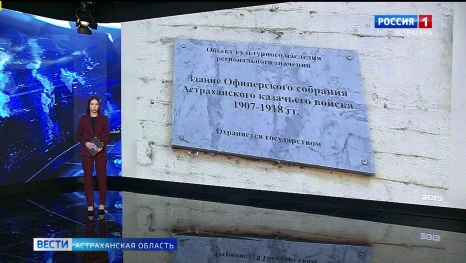 Исторический дом казачьих офицеров выставили на торги в Астрахани