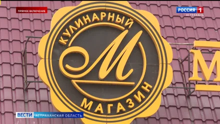 В Астрахани гастроном "Михайловский" закрыт на 30 суток