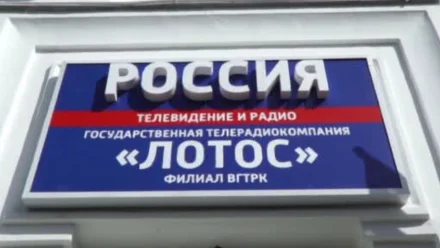  36 лет назад была образована Всероссийская государственная телерадиокомпания (ВГТРК)