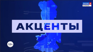 Акценты.Трусов А.Е.:политик,профсоюзный деятель,революционер.Эфир от 05.04.2026