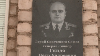 В Астрахани открыли памятную доску лётчику-асу Петру Гнидо