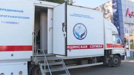 В Астрахани 190 человек обследовались в передвижном флюорографе