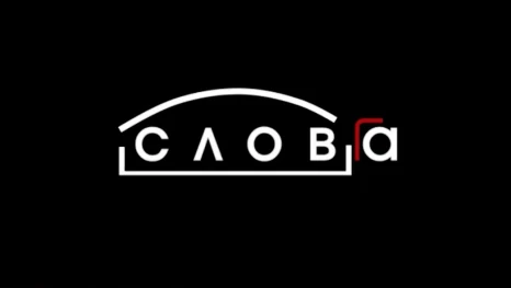 Рубрика «Слова»: Зензели