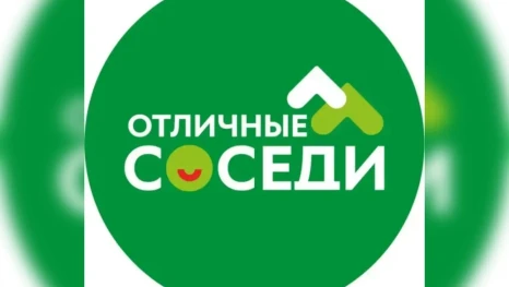 Астраханцы примут участие в грантовом конкурсе «Отличные соседи»