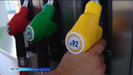 В Астраханской области создана рабочая группа по обеспечению региона нефтепродуктами