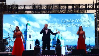 Стало известно, кто из известных артистов выступит в День города в Астрахани