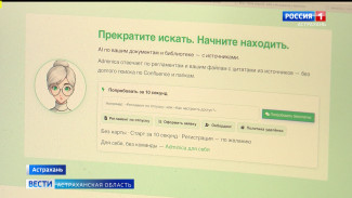 Астраханцы создали умного ассистента, который формулирует ответы опираясь на информацию из документов