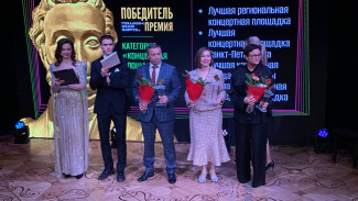 Астраханская филармония стала лауреатом премии «Пушкинская карта»