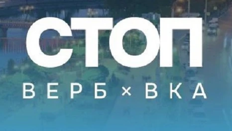 В Астраханской области создали чат-бот для защиты школьников от вербовки
