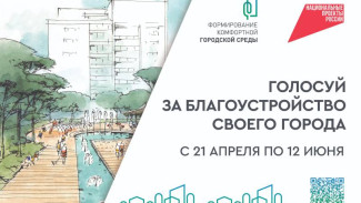 Астраханцы выбирают общественное пространство для благоустройства в 2026 году