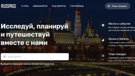 Астраханская область стала участником новой турплатформы