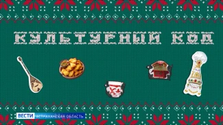 Редакция ГТРК "Лотос" запускает цикл программ "Культурный код"