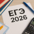 ЕГЭ-2026: не поддавайтесь на обман мошенников! "Слитых" ответов экзамена не существует