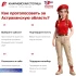 Астраханская область борется за титул юнармейской столицы России 2027 года