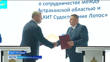 Астраханская делегация подписала соглашения на общую сумму свыше 21 миллиарда рублей