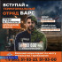 Астраханцы могут вступить в территориальный отряд БАРС