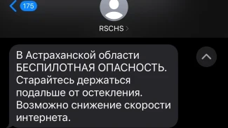 Астраханцы начали получать смс-предупреждения о беспилотной опасности