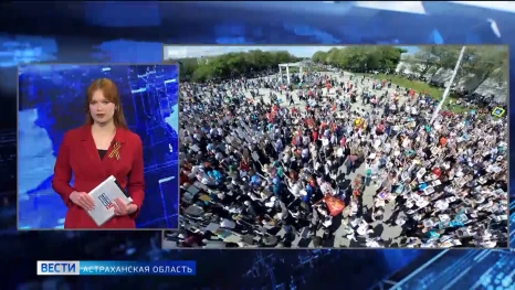 Чего стоит ожидать астраханцам на 9 Мая