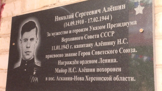 Школе под Астраханью присвоили имя Героя Советского Союза