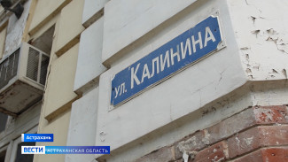 «Улицы Памяти» : Калинина