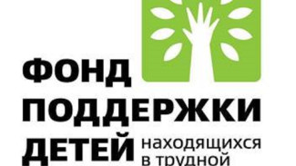 Более 10 тысяч российских семей получат помощь «Семейных диспетчерских»