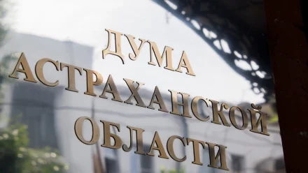 Астраханские депутаты предлагают ввести дневные «тихие часы»
