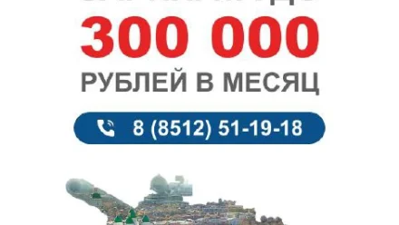 Астраханцы могут по QR-коду заключить контракт о прохождении военной службы