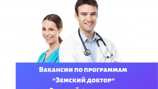 Врачей и фельдшеров приглашают на работу в астраханские села