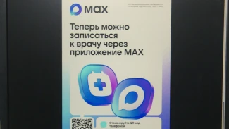 Астраханцы могут записаться к врачу при помощи сервиса MAX