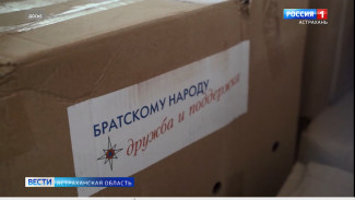 Поддержка жителей Луганской Народной Республики - неизменный приоритет для Астраханской области 