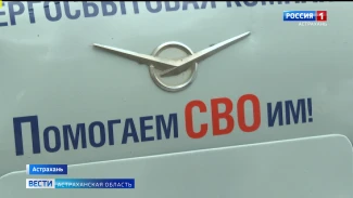  Астраханцы передали новую технику бойцам в зоне СВО