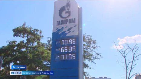 Как работает календарный режим продажи бензина в Астрахани