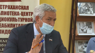 Леонид Огуль обсудил с незрячими астраханцами проблемы оказания медпомощи