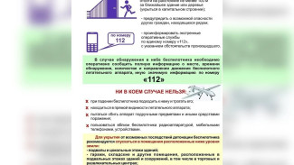 Безопасность начинается с осведомленности