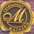 Когда же в Астрахани снова откроется "Михайловский"?