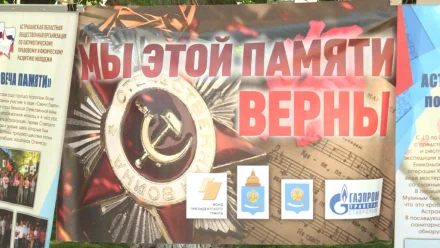 В Астрахани прошла акция "Духовность и патриотизм − в сердца молодых"
