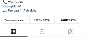 Instagram заблокировал страницу ГТРК «Лотос»