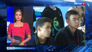 В Астраханской области пройдет ежегодная акция "Пропуск в профессию"