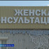 Под Астраханью появилась модульная женская консультация в рамках нацпроекта