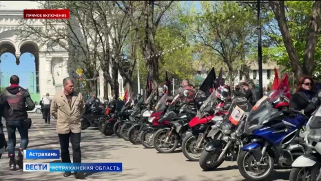 В Астрахань приехали Ночные волки