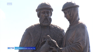 Что для астраханцев значит День семьи, любви и верности