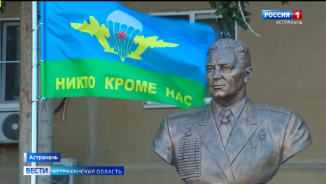 В Астрахани отметили 96-ю годовщину образования Воздушно-десантных войск