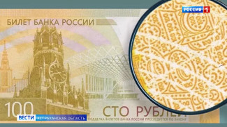 64 фальшивые банкноты были изъяты в прошлом году в Астраханской области