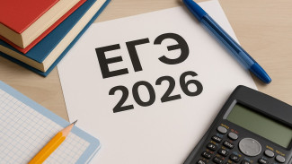 ЕГЭ-2026: не поддавайтесь на обман мошенников! "Слитых" ответов экзамена не существует