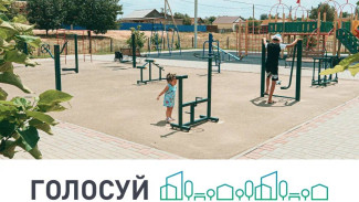 Глава Астраханской области призвал жителей голосовать за объекты благоустройства