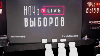 В России проходит онлайн-марафон “Ночь выборов-2021”