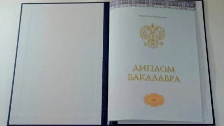 В Астрахани сотрудник УФСИН устроился на работу по поддельному диплому