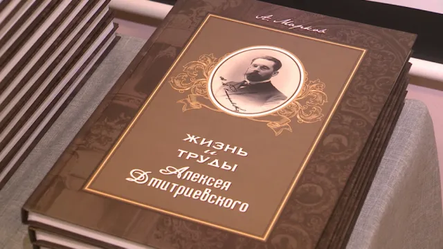В областной библиотеке отметили 165 лет со дня рождения первого ректора Астраханского университета