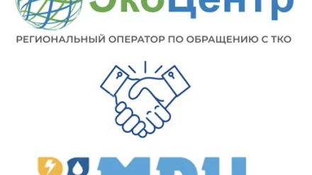Регоператор “ЭкоЦентр” уведомляет абонентов о смене расчётного центра